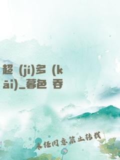 超級(jí)多開(kāi)