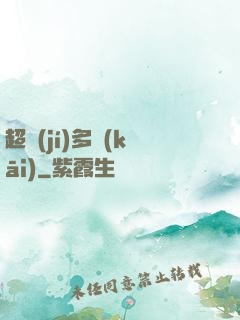 超級(jí)多開(kāi)