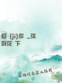 超級(jí)多開