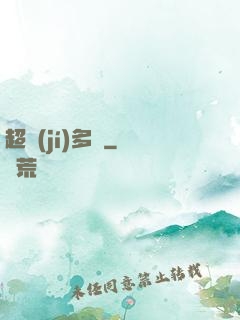 超級(jí)多開
