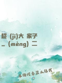 超級(jí)大敗家子