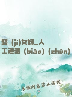 超級(jí)女婿