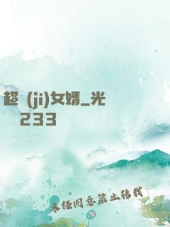 超級(jí)女婿