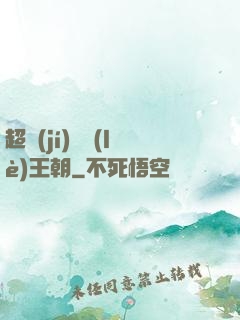 超級(jí)娛樂(lè)王朝