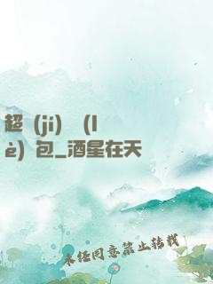 超級(jí)娛樂(lè)紅包