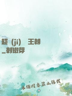 超級(jí)娛樂王朝