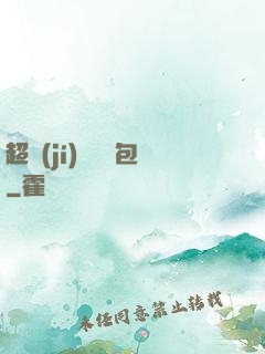 超級(jí)娛樂紅包