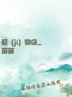 超級(jí)寵物店