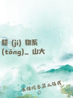 超級(jí)寵物系統(tǒng)