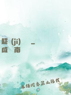 超級(jí)尋寶儀