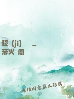 超級(jí)尋寶儀