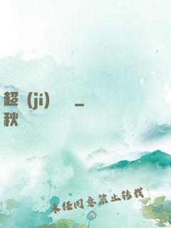 超級(jí)尋寶儀