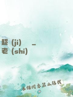 超級(jí)尋寶儀
