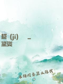 超級(jí)尋寶儀