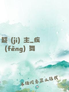 超級(jí)島主