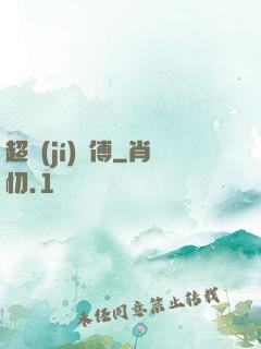 超級(jí)師傅