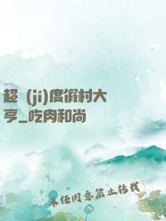 超級(jí)度假村大亨