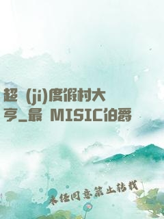 超級(jí)度假村大亨