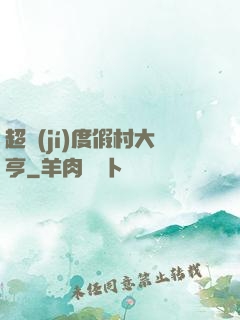 超級(jí)度假村大亨