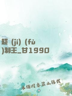 超級(jí)復(fù)制王
