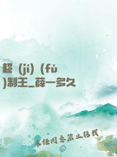 超級(jí)復(fù)制王