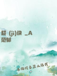 超級(jí)快遞