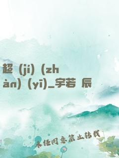 超級(jí)戰(zhàn)醫(yī)