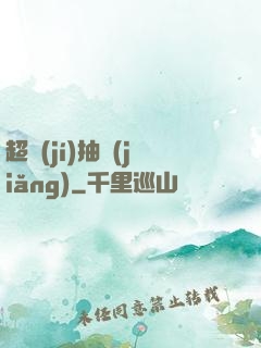 超級(jí)抽獎(jiǎng)