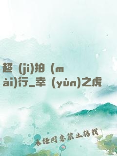 超級(jí)拍賣(mài)行