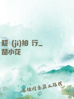 超級(jí)拍賣行