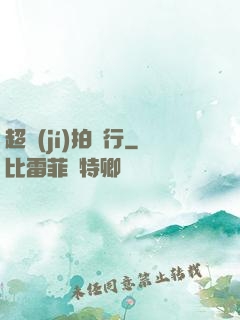 超級(jí)拍賣行