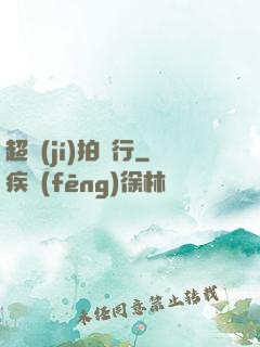 超級(jí)拍賣行