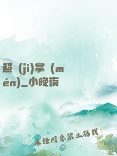 超級(jí)掌門(mén)