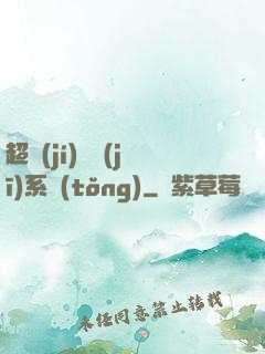 超級(jí)掛機(jī)系統(tǒng)
