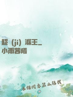 超級(jí)撿漏王
