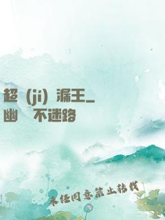 超級(jí)撿漏王