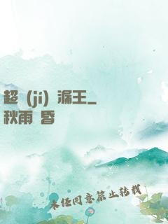 超級(jí)撿漏王