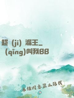 超級(jí)撿漏王