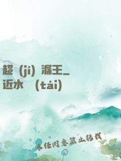 超級(jí)撿漏王