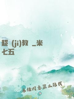 超級(jí)教師