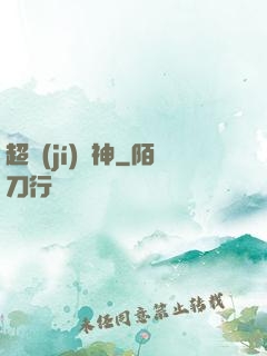 超級(jí)樂神