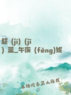 超級(jí)機(jī)頂盒
