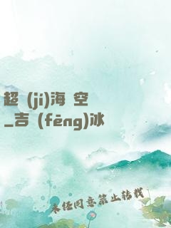 超級(jí)海島空間