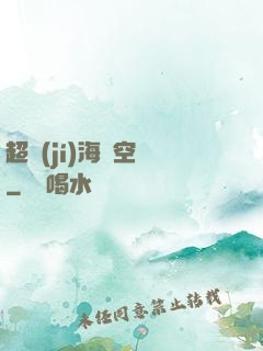 超級(jí)海島空間
