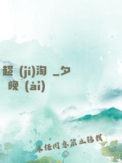 超級(jí)淘寶