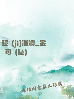超級(jí)漏洞
