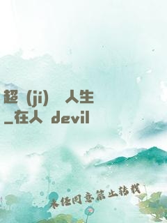 超級(jí)瀟灑人生