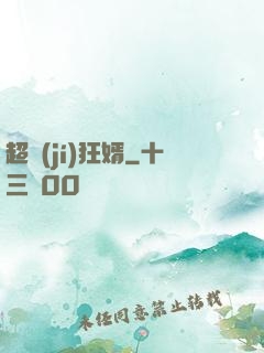 超級(jí)狂婿