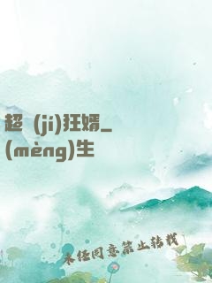 超級(jí)狂婿