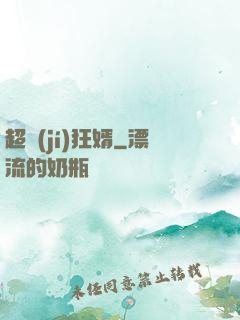 超級(jí)狂婿